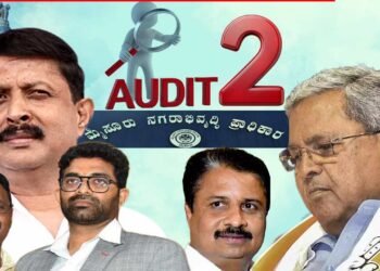 ಮೂಲೆ, ಮಧ್ಯಂತರ, ಸಿ ಎ ನಿವೇಶನಗಳ ಹಂಚಿಕೆ; ಹರಾಜು ಮೊತ್ತ ಸ್ವೀಕೃತದಲ್ಲೇ 90.76 ಕೋಟಿ ರು ವ್ಯತ್ಯಾಸ