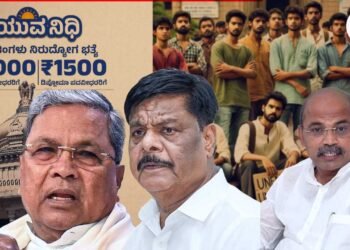 ಯುವನಿಧಿಗೆ ಪರಿಶಿಷ್ಟ ಉಪ ಯೋಜನೆ ಅನುದಾನ; 175.50 ಕೋಟಿಯಲ್ಲಿ ಕೇವಲ 43.88 ಕೋಟಿಯಷ್ಟೇ ಬಿಡುಗಡೆ
