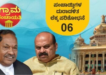 4,258 ಗ್ರಾ.ಪಂ.ಗಳಲ್ಲಿ ವಸೂಲಾಗದ ಮೊಬೈಲ್‌ ಟವರ್‌ ವಾ‍ರ್ಷಿಕ ತೆರಿಗೆ; 12.61 ಕೋಟಿ ರಾಜಸ್ವ ನಷ್ಟ