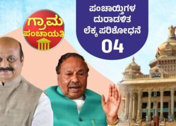 ಮನೆ, ಭೂಮಿ, ಜಾಹೀರಾತು, ಮೊಬೈಲ್ ಟವರ್, ಸೋಲಾರ್‌ ಪಾರ್ಕ್ ತೆರಿಗೆ; ವಸೂಲಿಗೆ 1,142.60 ಕೋಟಿ ರು ಬಾಕಿ