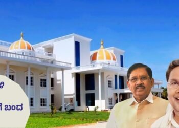 ಸಿದ್ದಾರ್ಥ ಶಿಕ್ಷಣ ಸಂಸ್ಥೆಗೆ 50 ಎಕರೆ ಸರ್ಕಾರಿ ಜಮೀನು ಖಾಯಂ ಮಂಜೂರು; ವರದಿ ಕೇಳಿದ ಸರ್ಕಾರ