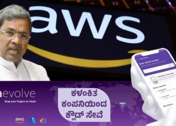 ಗ್ಯಾರಂಟಿ ಯೋಜನೆಗೆ ಕ್ಲೌಡ್‌ ಸೇವೆ; ಇ-ಚಲನ್ ಹಗರಣದಲ್ಲಿ ಭಾಗಿಯಾಗಿರುವ ಕಂಪನಿಗೆ 4(ಜಿ) ವಿನಾಯಿತಿ