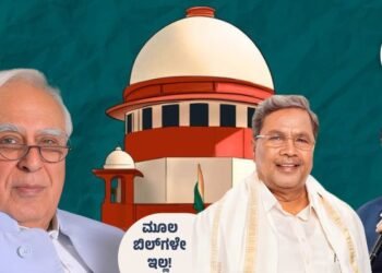ಸಿದ್ದು, ಡಿಕೆಶಿ ವಿರುದ್ಧ ಪ್ರಕರಣ; 3.16 ಕೋಟಿ ಸಂಭಾವನೆ, ಕಪಿಲ್‌ ಸಿಬಲ್‌ ಮೂಲ ಬಿಲ್‌ಗಳನ್ನು ಸಲ್ಲಿಸಿರಲಿಲ್ಲವೇ?