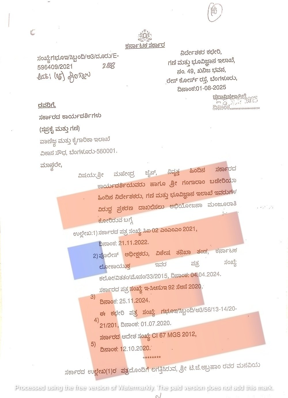 ಗಣಿ ಇಲಾಖೆಯ ನಿರ್ದೇಶಕರು ಸರ್ಕಾರಕ್ಕೆ ಬರೆದಿರುವ ಪತ್ರದ ಪ್ರತಿ