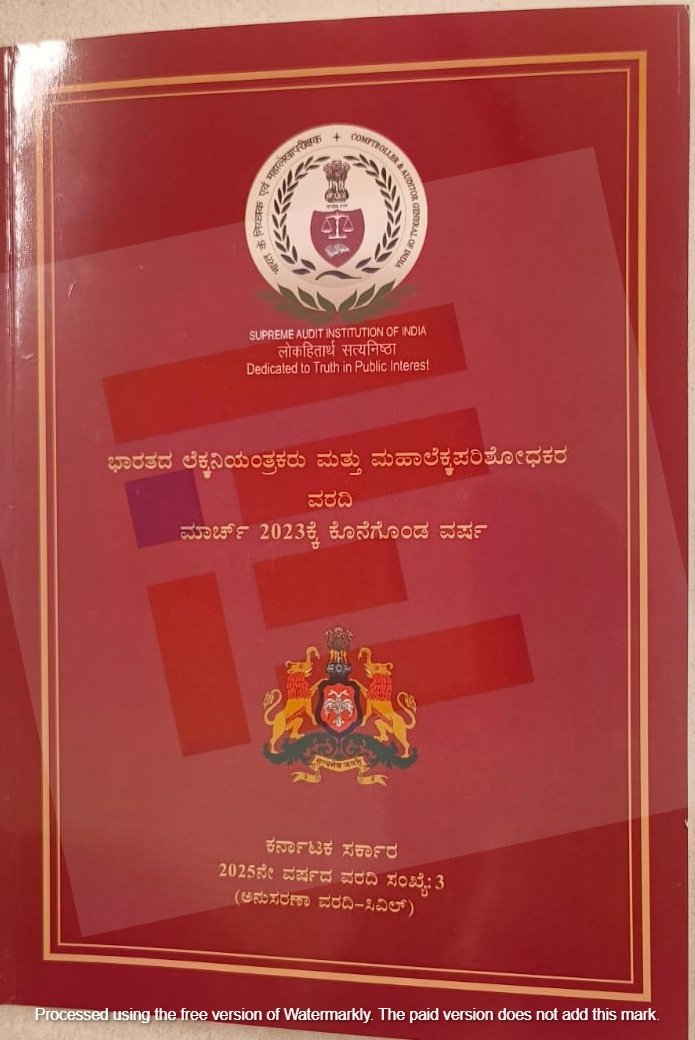 CAG report Karnataka tabled in assembly