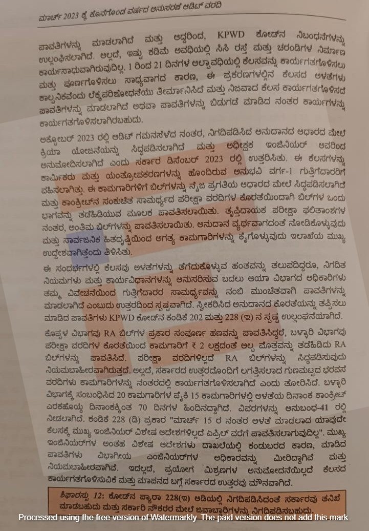 CAG report Karnataka tabled in assembly