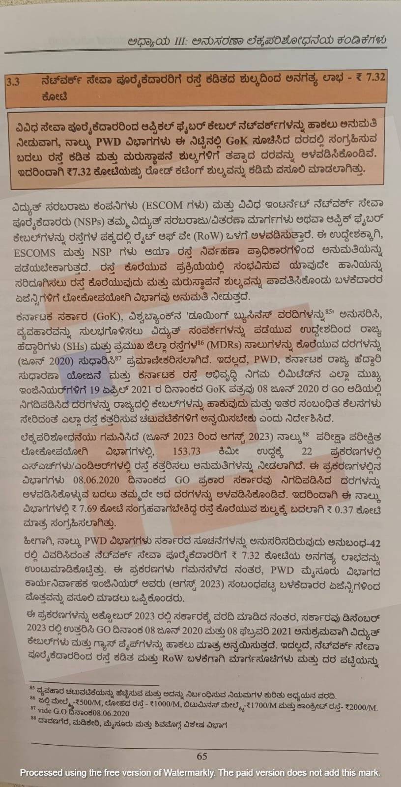 cag report karnataka tabled in assembly