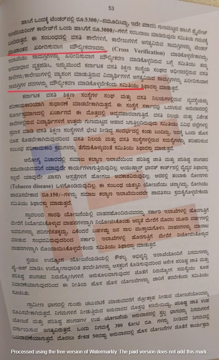 cot and bed purchase scam at kreis
