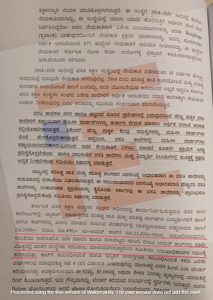 cot and bed purchase scam at kreis