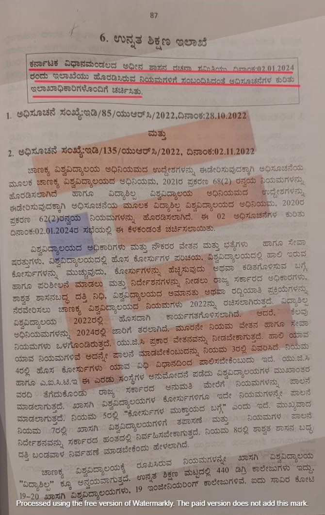 chanakya university land dispute