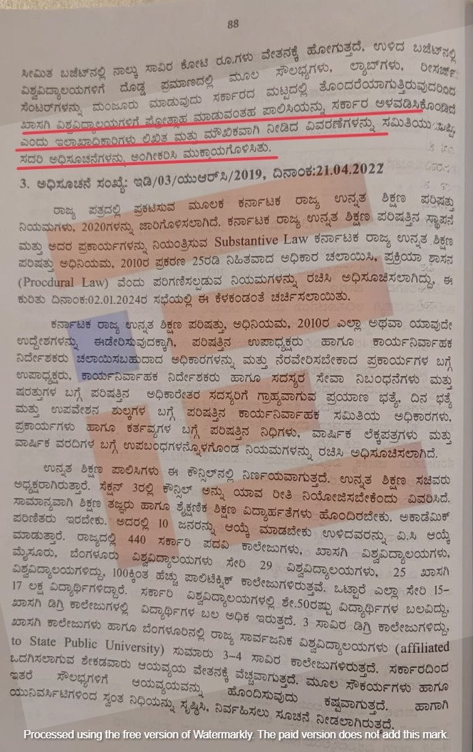 chanakya university land dispute