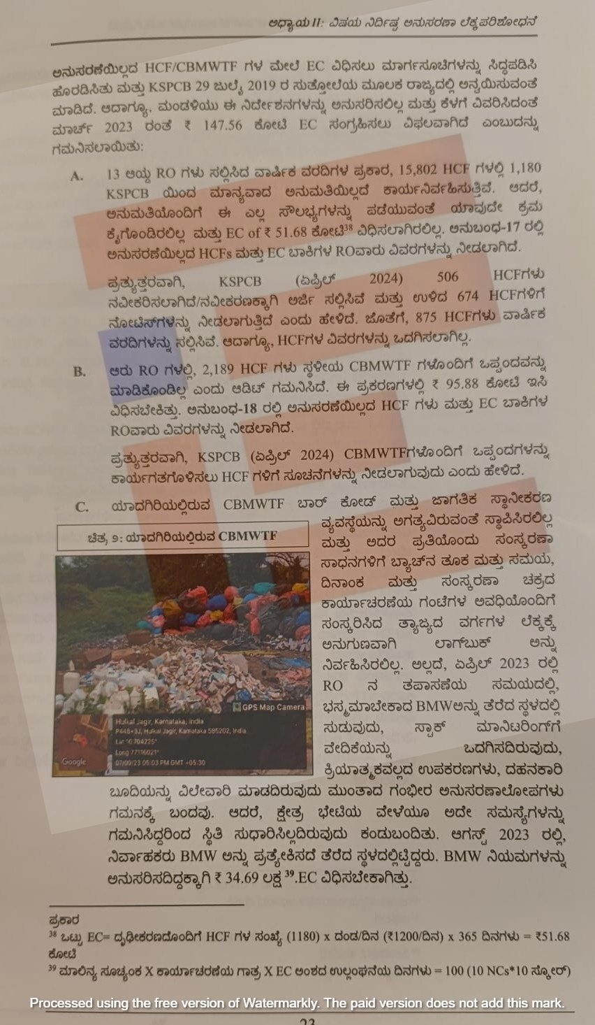 kspcb's inadequate action on biomedical waste management