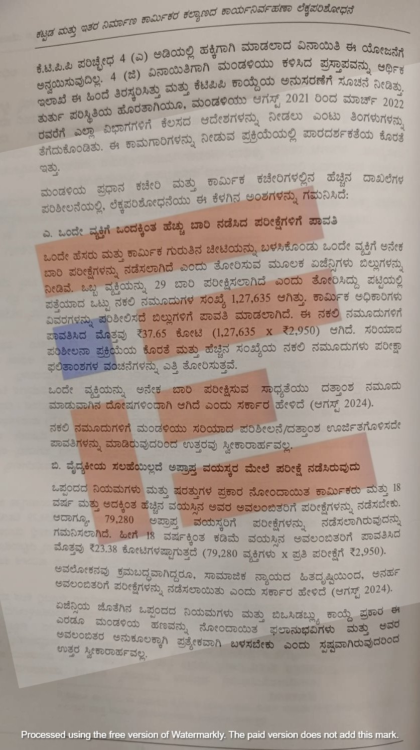 scam in medical test for construction workers in karnataka