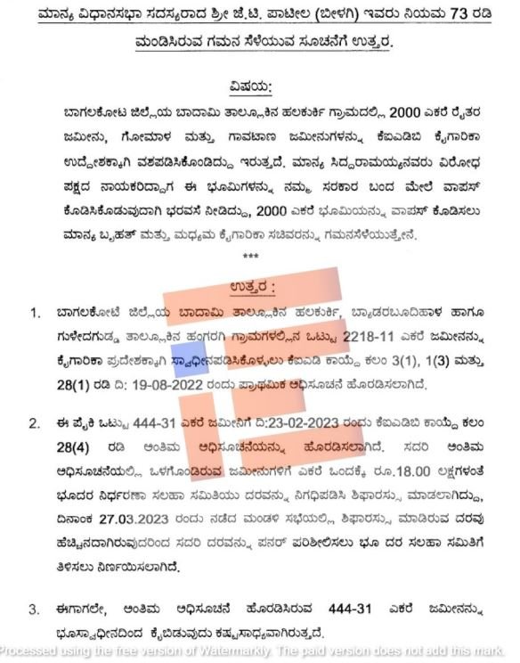 land acquisition in karnataka