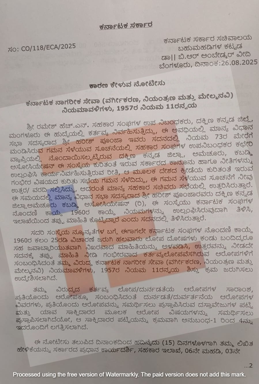 Mangalore amateur kabaddi association