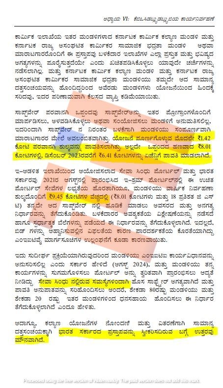 scam at Karnataka Building & Other Construction Workers Welfare Board