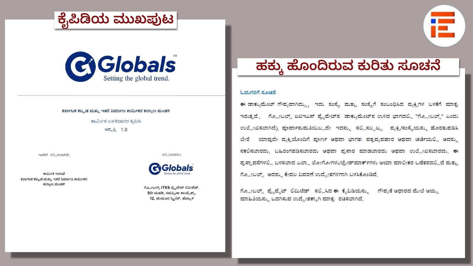 scam at Karnataka Building & Other Construction Workers Welfare Board