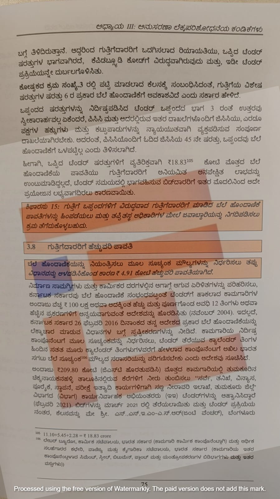 23.74 crore irrigation scam at minor irrigation department karnataka
