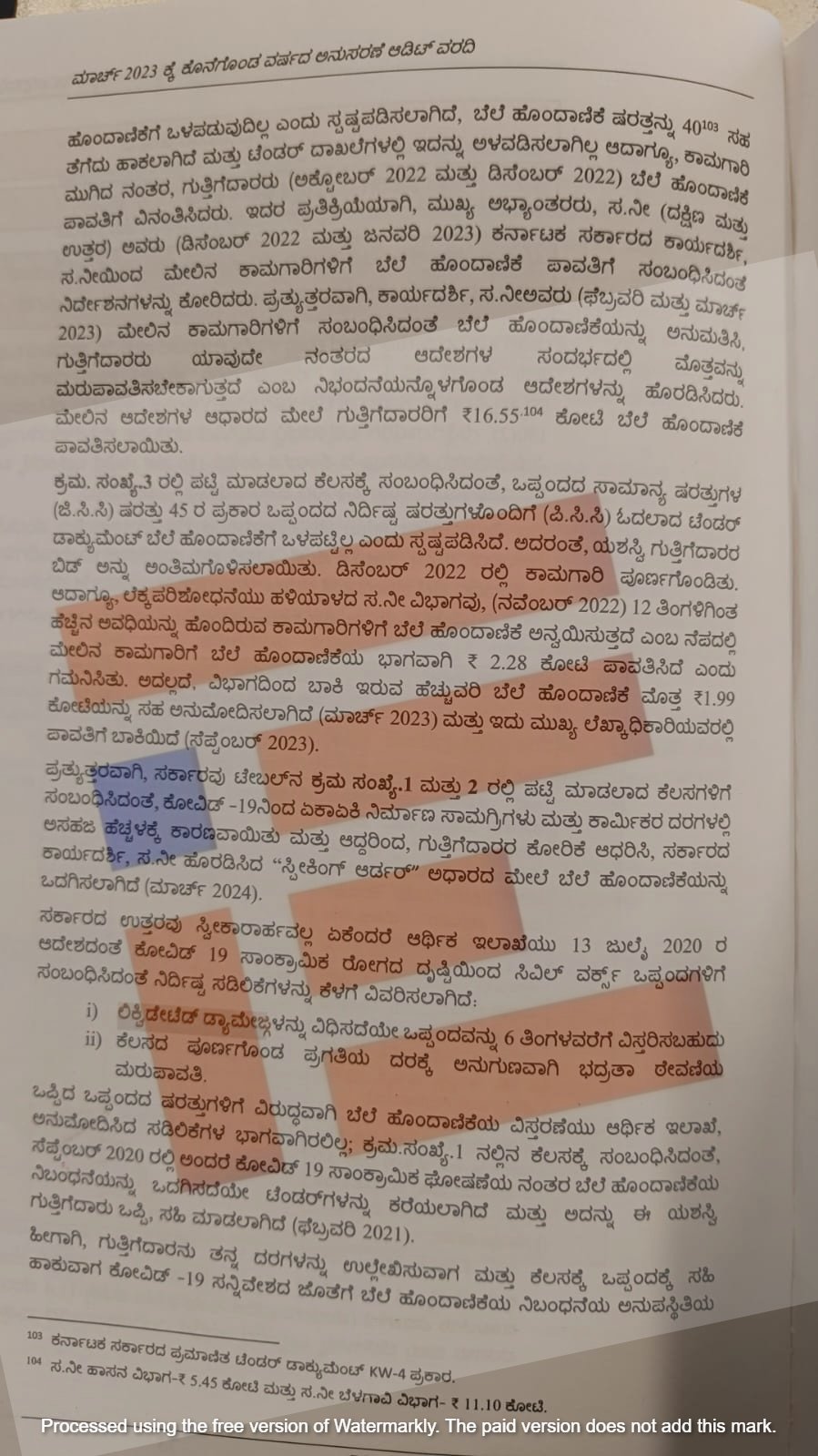  23.74 crore irrigation scam at minor irrigation department karnataka