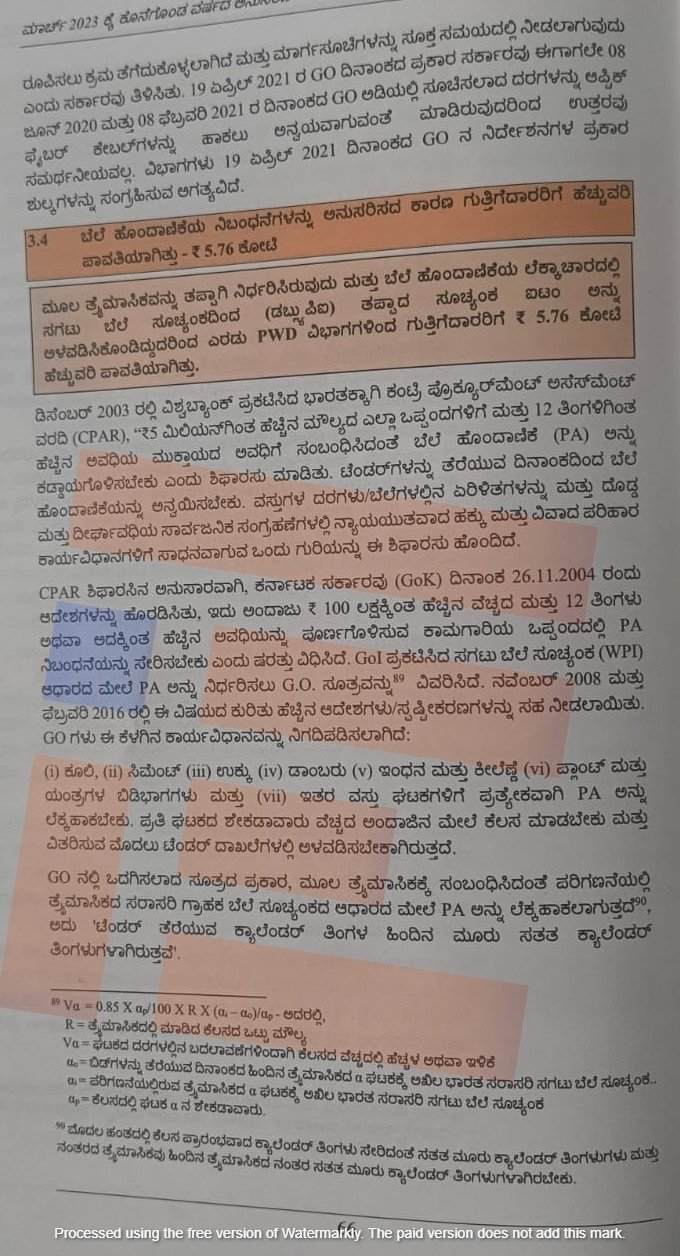CAG has found nearly Rs 5 crore have been fraudulently paid to the contractors