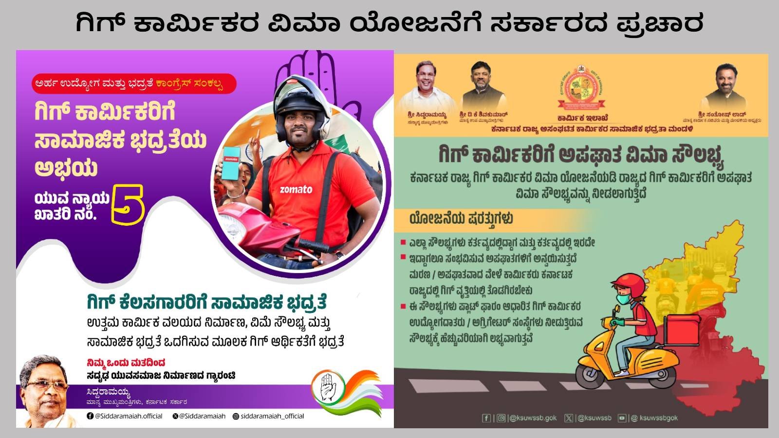 gig workers insurance scheme