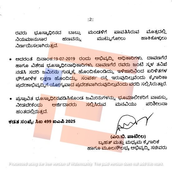 land acquisition in harihar for bio fertilizer company