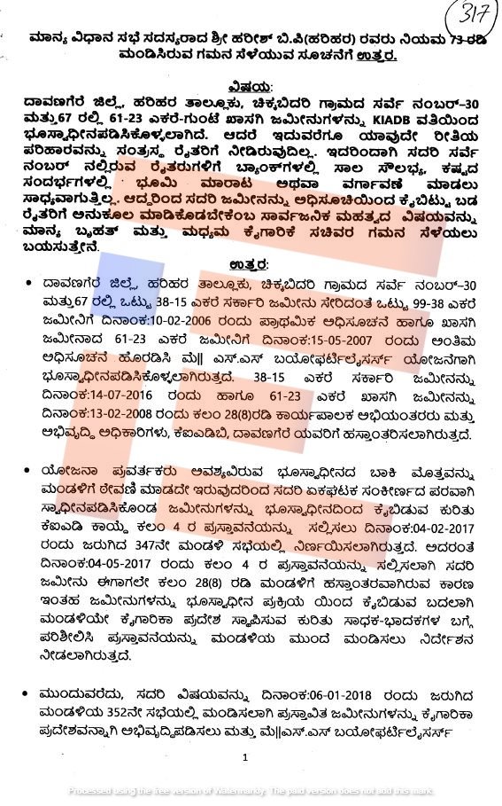 land acquisition in harihar for bio fertilizer company