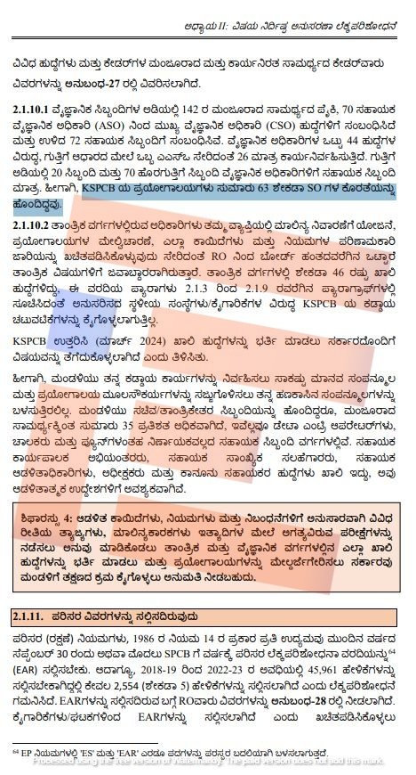 karnataka pollution control board