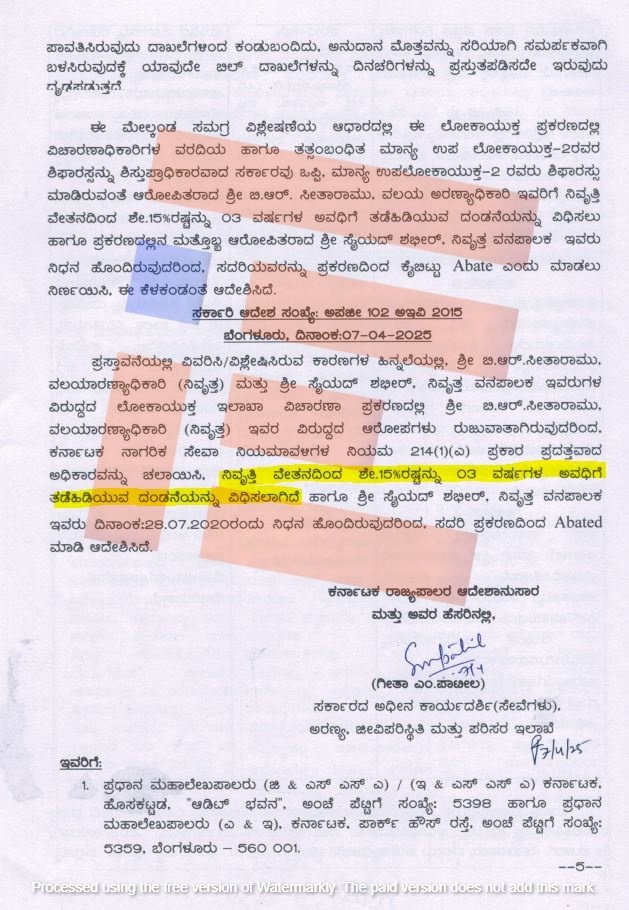 forest department range forest officer punished