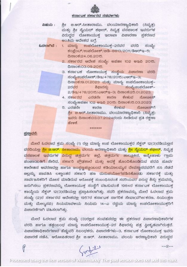 forest department range forest officer punished