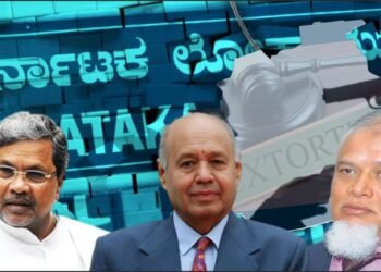 ಲೋಕಾ ಹೆಸರಿನಲ್ಲಿ ವಸೂಲಿ; 10 ವರ್ಷಗಳ ಬಳಿಕ ಹಿಂದಿನ ಪಿಆರ್‍‌ಒ ರಿಯಾಜ್‌ಗೆ ದಂಡನೆ, ಗ್ರಾಚ್ಯುಟಿ ಮುಟ್ಟುಗೋಲು