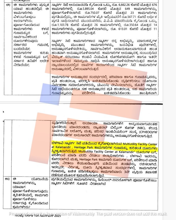 Smart City projects: no Inquiry ordered into quality of works