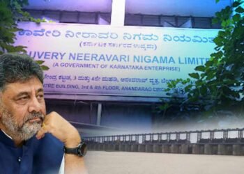 28.35 ಕೋಟಿ ದುರುಪಯೋಗ; ವಸೂಲಾಗಿದ್ದು ಕೇವಲ 82 ಲಕ್ಷ, ವಿಚಕ್ಷಣಾ ವರದಿಗೂ ಧೂಳು