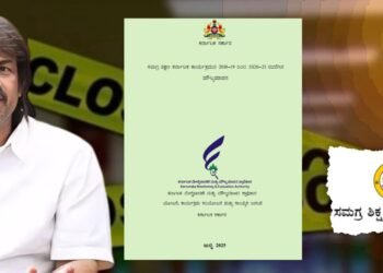 2018-22ರ ಮಧ್ಯೆ 1,962 ಶಾಲೆಗಳನ್ನು ಮುಚ್ಚಿದ್ದ ಸರ್ಕಾರ; ಮೌಲ್ಯಮಾಪನ ವರದಿ ಬಹಿರಂಗ