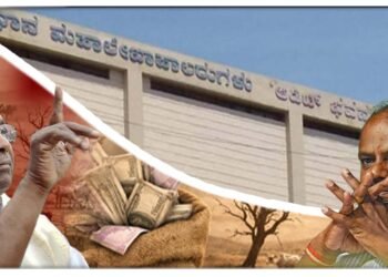 ಸಿದ್ದು, ಹೆಚ್‌ಡಿಕೆ ಅವಧಿಯಲ್ಲಿ ಬರ ನಿರ್ವಹಣೆಗೆ 5,791.47 ಕೋಟಿ ವೆಚ್ಚ; ದಾಖಲೆಗಳು ಸಿಎಜಿಗೇ ಲಭ್ಯವಿಲ್ಲ