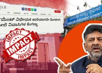 ದಿ ಫೈಲ್ ವರದಿ ಪರಿಣಾಮ; ನಿವಾಸಿಗಳಿಗೆ ನೀಡಿದ್ದ ನೋಟೀಸ್‌ ಹಿಂಪಡೆದುಕೊಂಡ ಬಿಡಿಎ