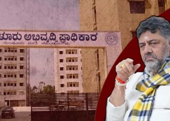ಅಪಾರ್ಟ್‌ಮೆಂಟ್‌ ವಿಧೇಯಕ ಜಾರಿಯಾಗದೇ ನೋಟೀಸ್‌; ಬಿಡಿಎ ಮೇಲೆ ನಿವಾಸಿಗಳ ಕೆಂಗಣ್ಣು