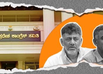 ಕಾಂಗ್ರೆಸ್ ಭವನ ಟ್ರಸ್ಟ್‌ಗೆ ಮಂಕಿ ಗ್ರಾಮದಲ್ಲಿ ಗೋಮಾಳ ಮಂಜೂರು; ಶೇ.5ರ ದರ ನಿಗದಿ, ನಿಯಮ ಉಲ್ಲಂಘನೆ